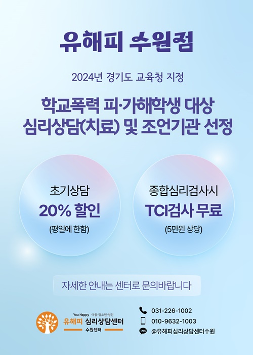 학교 폭력 피.가해학생대상 선정 이벤트