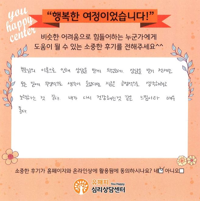10대 청소년상담 후기