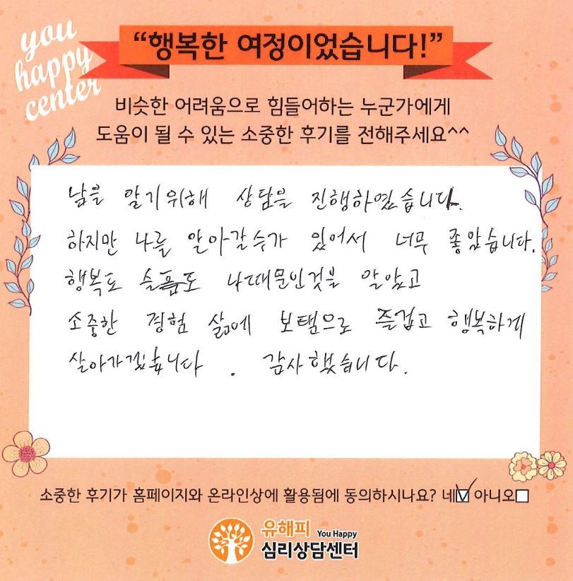 40대 부부상담 후기