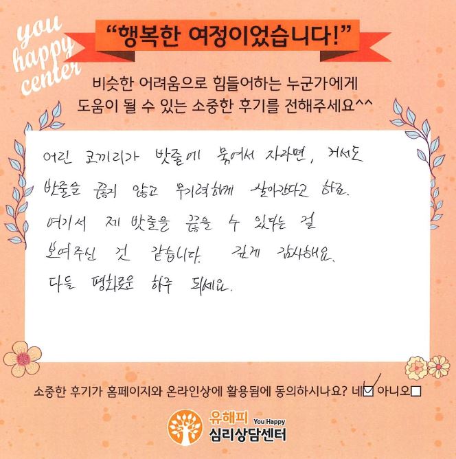 20대 취준생 상담 후기