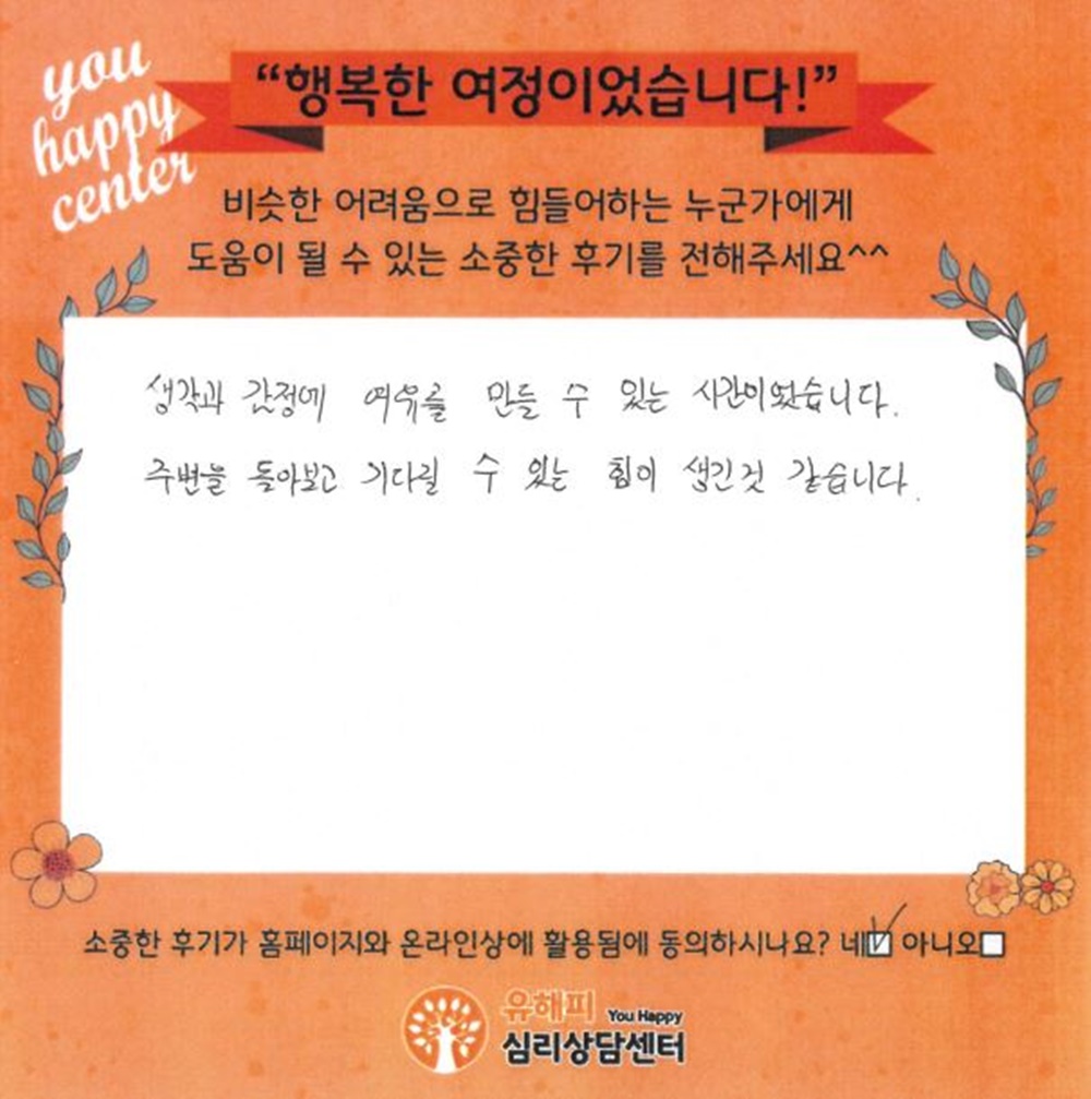40대 부부상담 후기(남편)