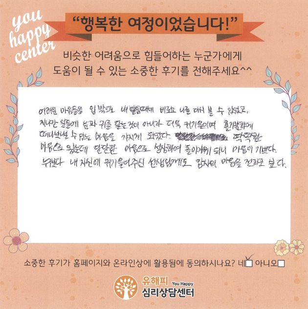 청소년 미술치료 후기