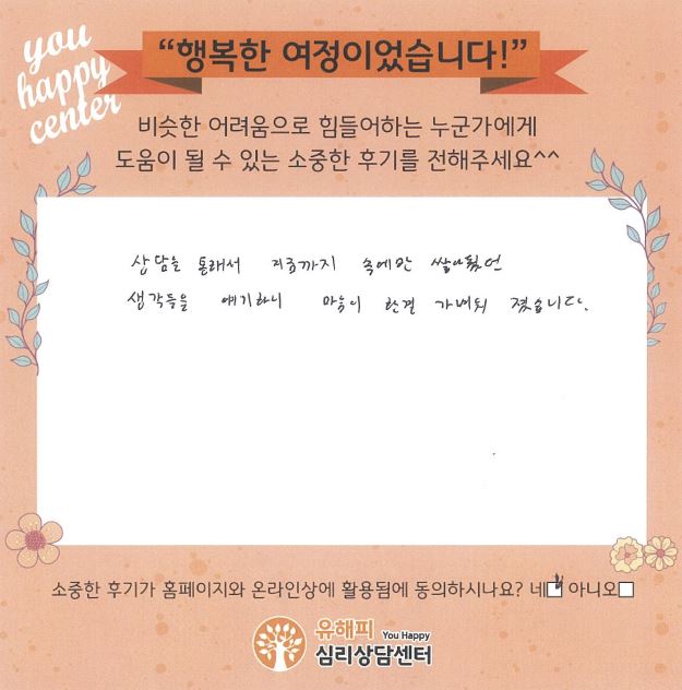 청소년 미술치료 후기(본인)