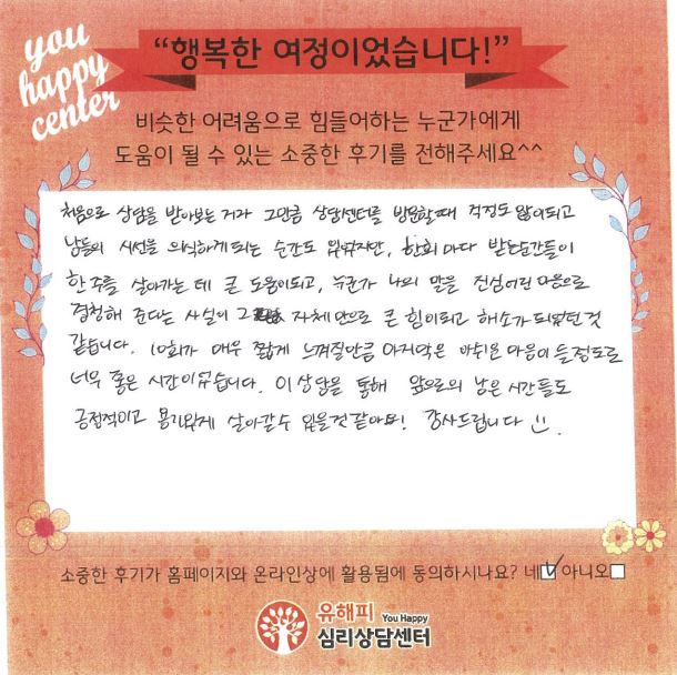 20대 여성상담 후기