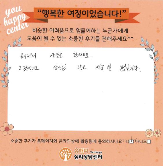 30대 부부상담 후기(남편)