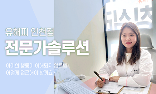 아이의 행동이 이해되지 않을 때, 어떻게 접근해야 할까요?