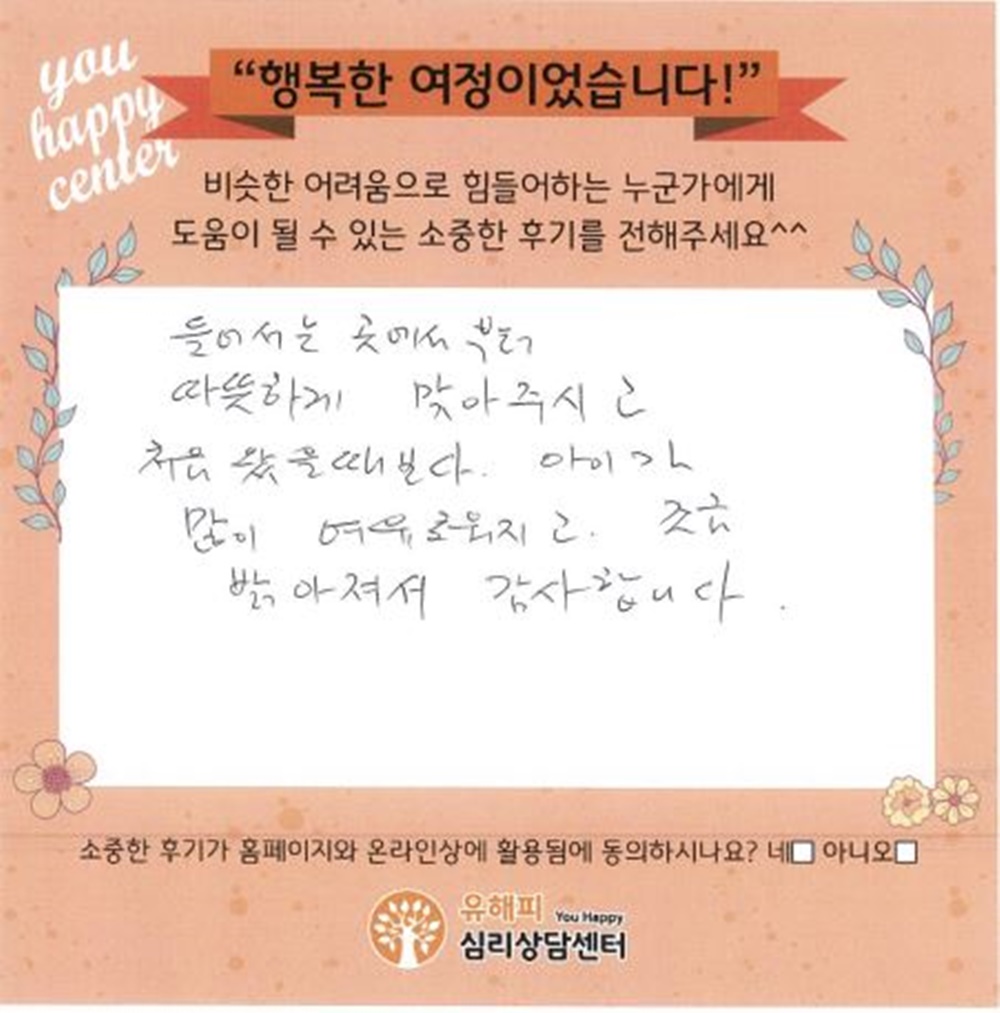 ★BEST 상담후기★ 10대 청소년상담후기(부모)