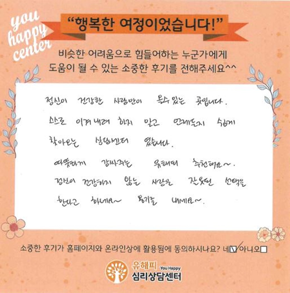 40대 부부상담 후기(아내)
