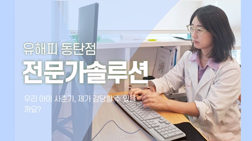 우리 아이 사춘기, 제가 감당할 수 있을까요?