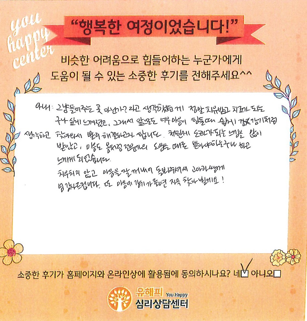 30대 부부상담 후기