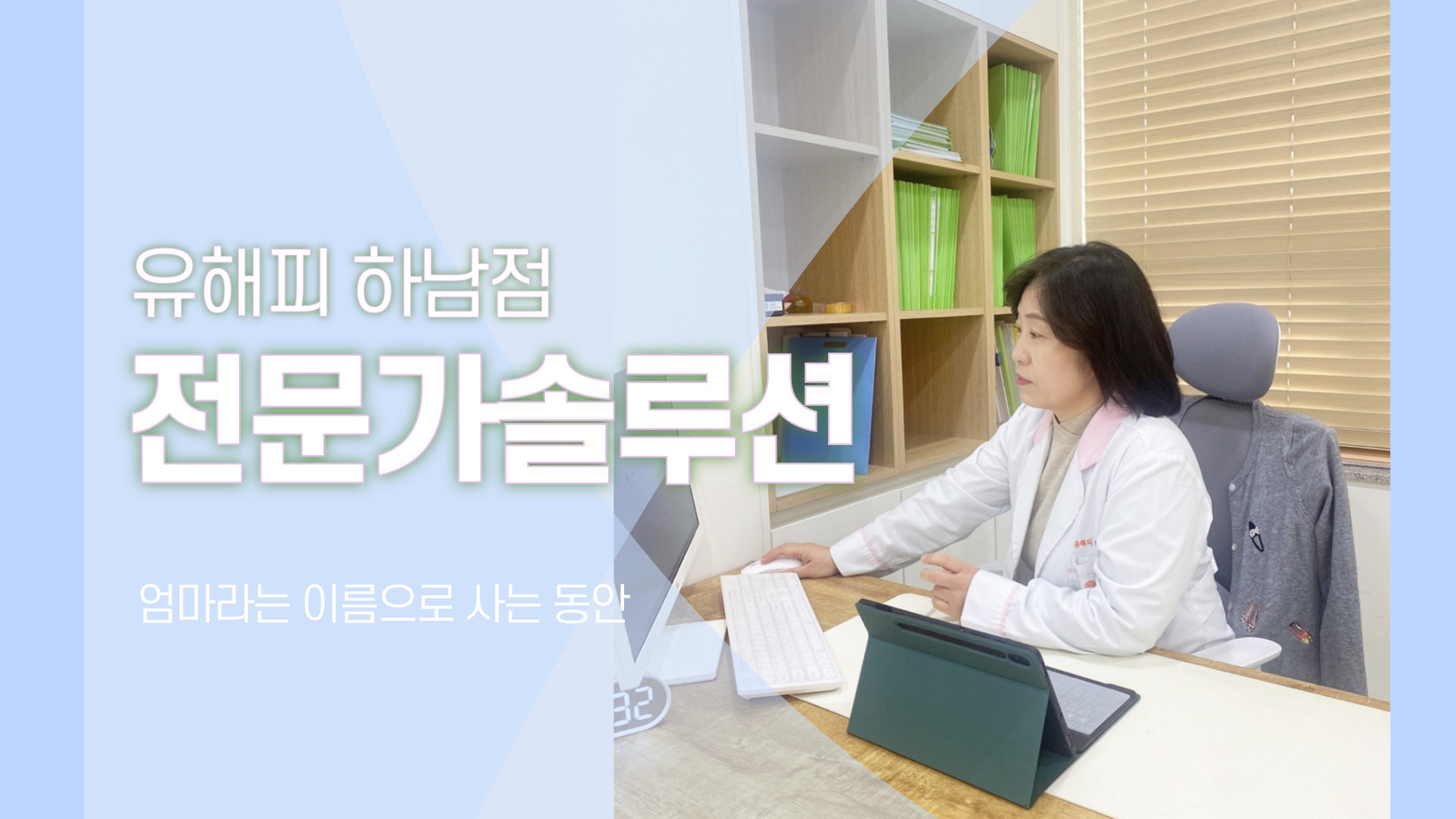 엄마라는 이름으로 사는 동안