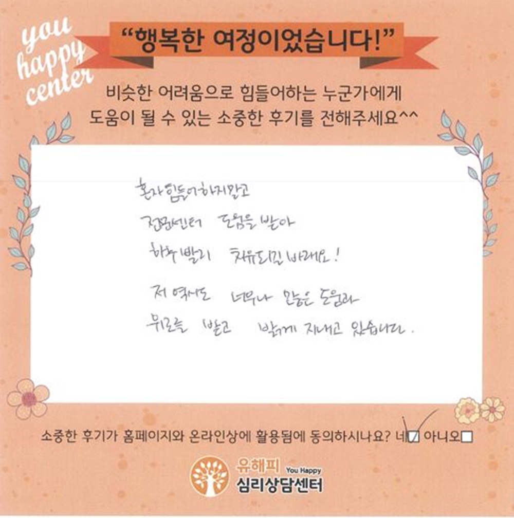 5세 남아 놀이치료 후기(부모)