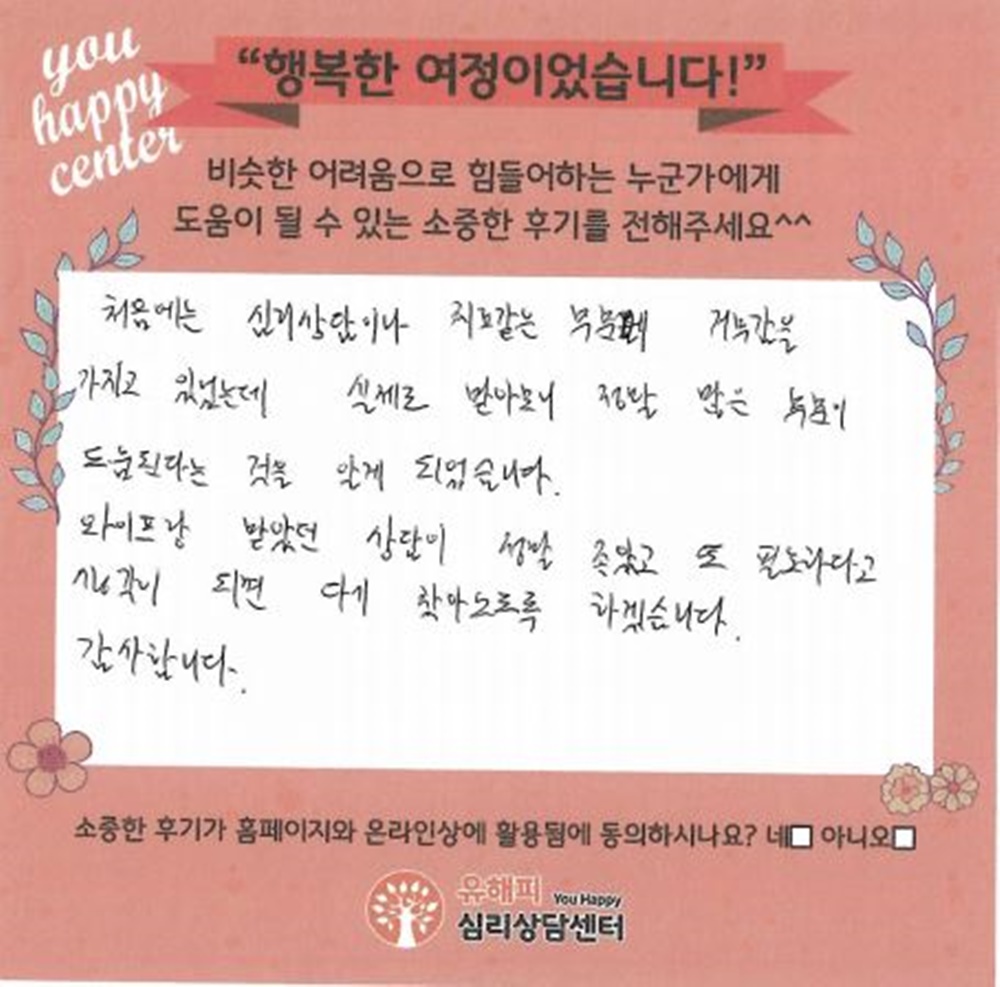 30대 부부상담 후기(남편)