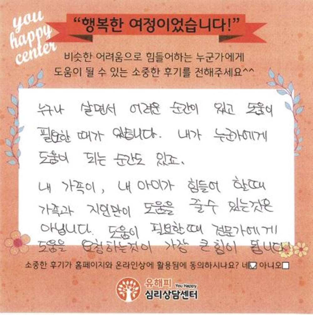 13세 여아 미술치료 후기(본인)
