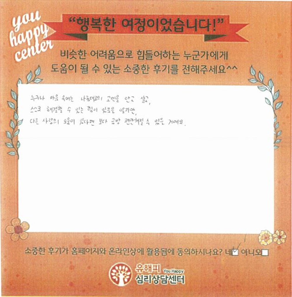 20대 커플상담 후기