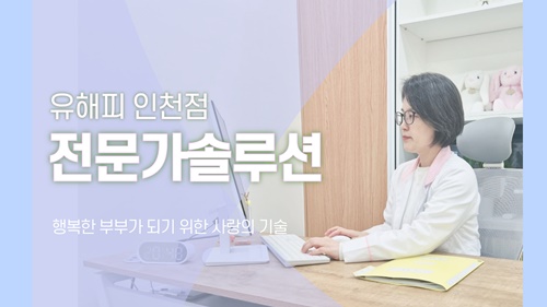 행복한 부부가 되기 위한 사랑의 기술