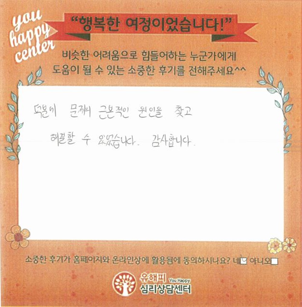 20대 커플상담 후기