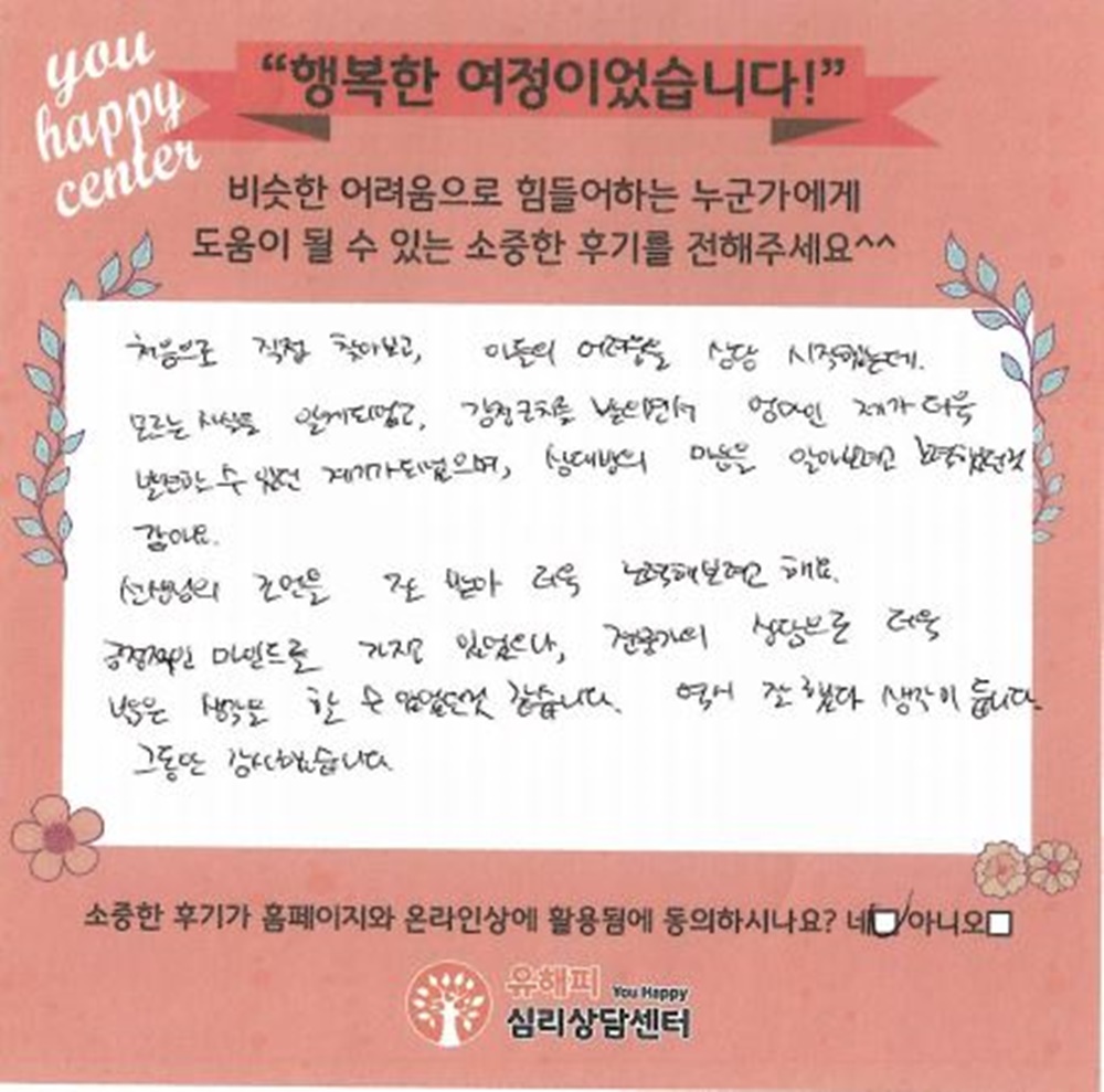 9세 남아 미술치료 후기(부모)