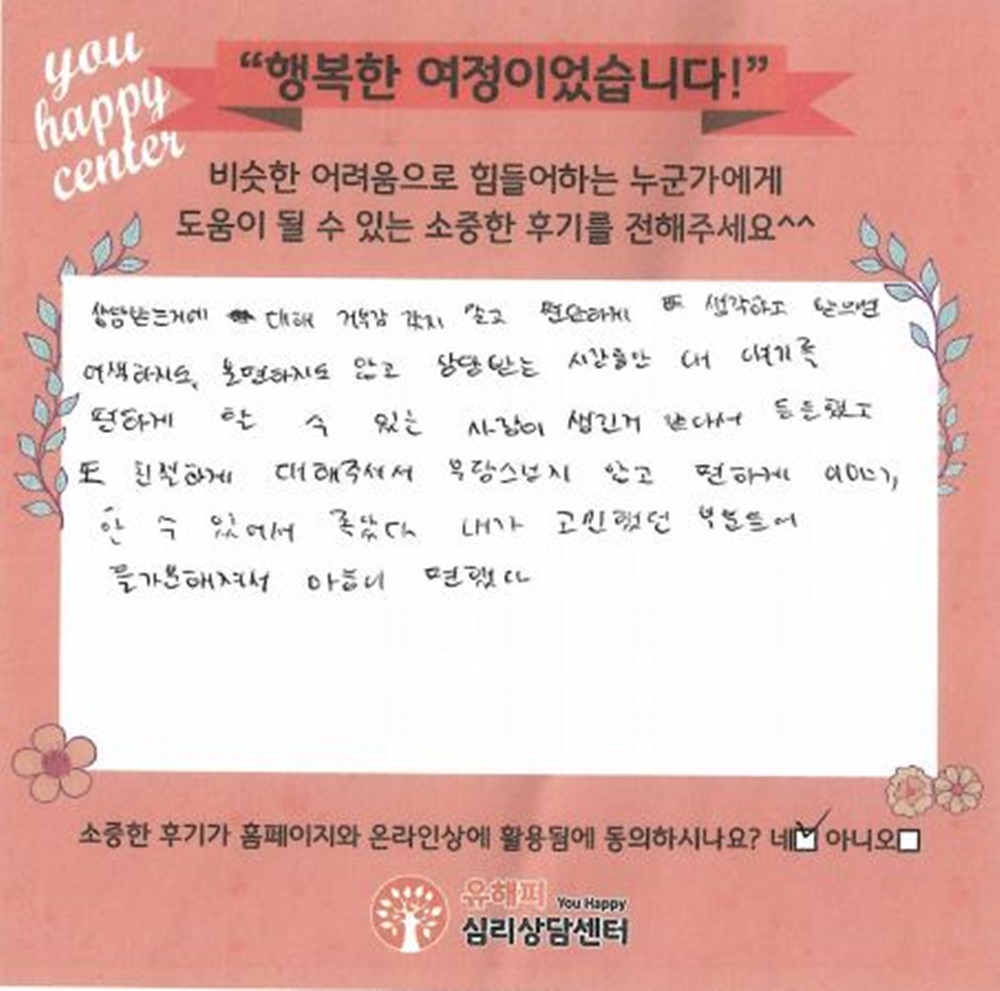 10세 아동 미술치료 후기(본인)