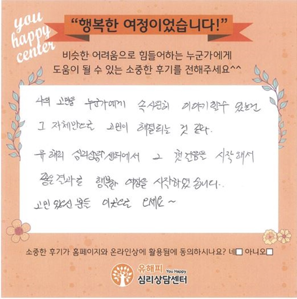 10대 청소년 미술치료 후기(본인)