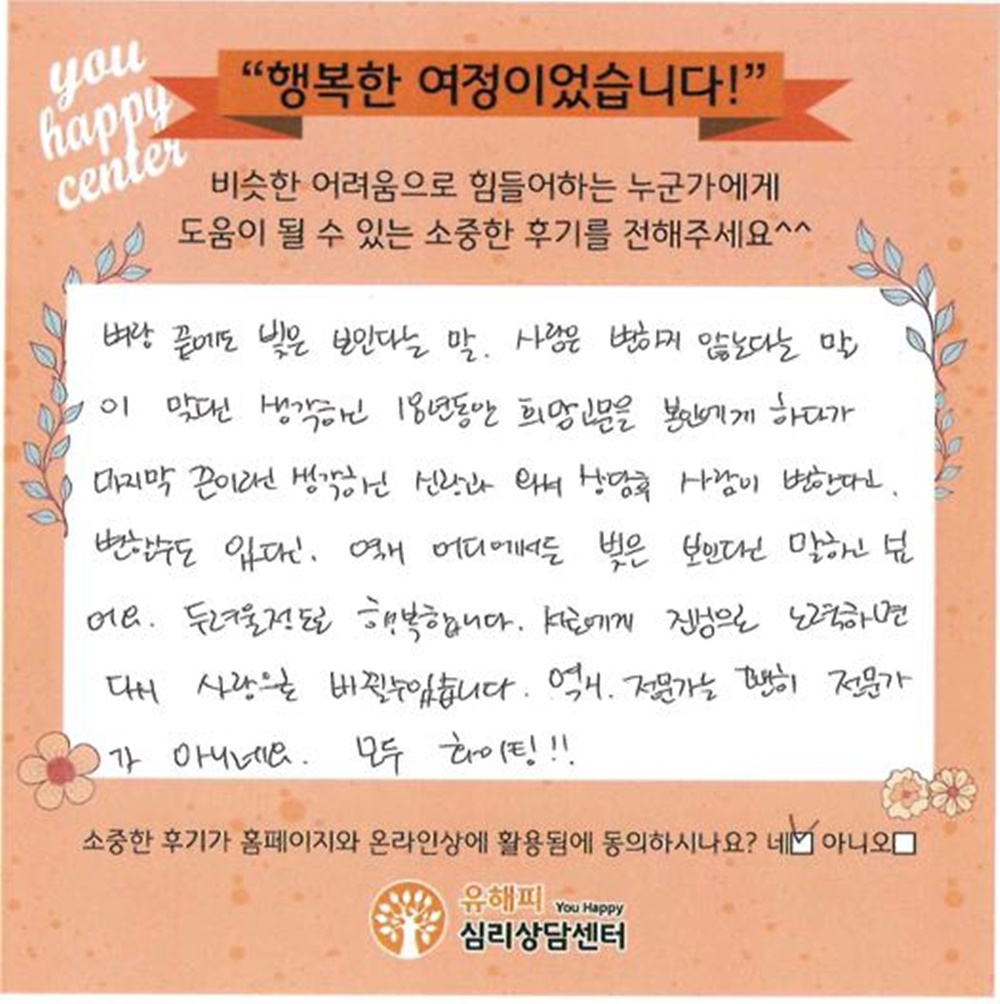 ★BEST 상담후기★ 40대 부부상담 후기(아내)