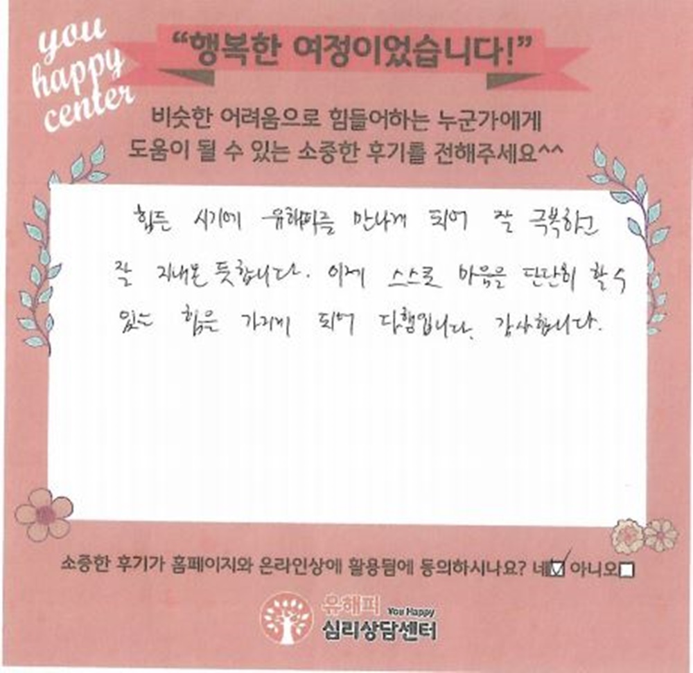 10대 청소년 미술치료 후기(부모)