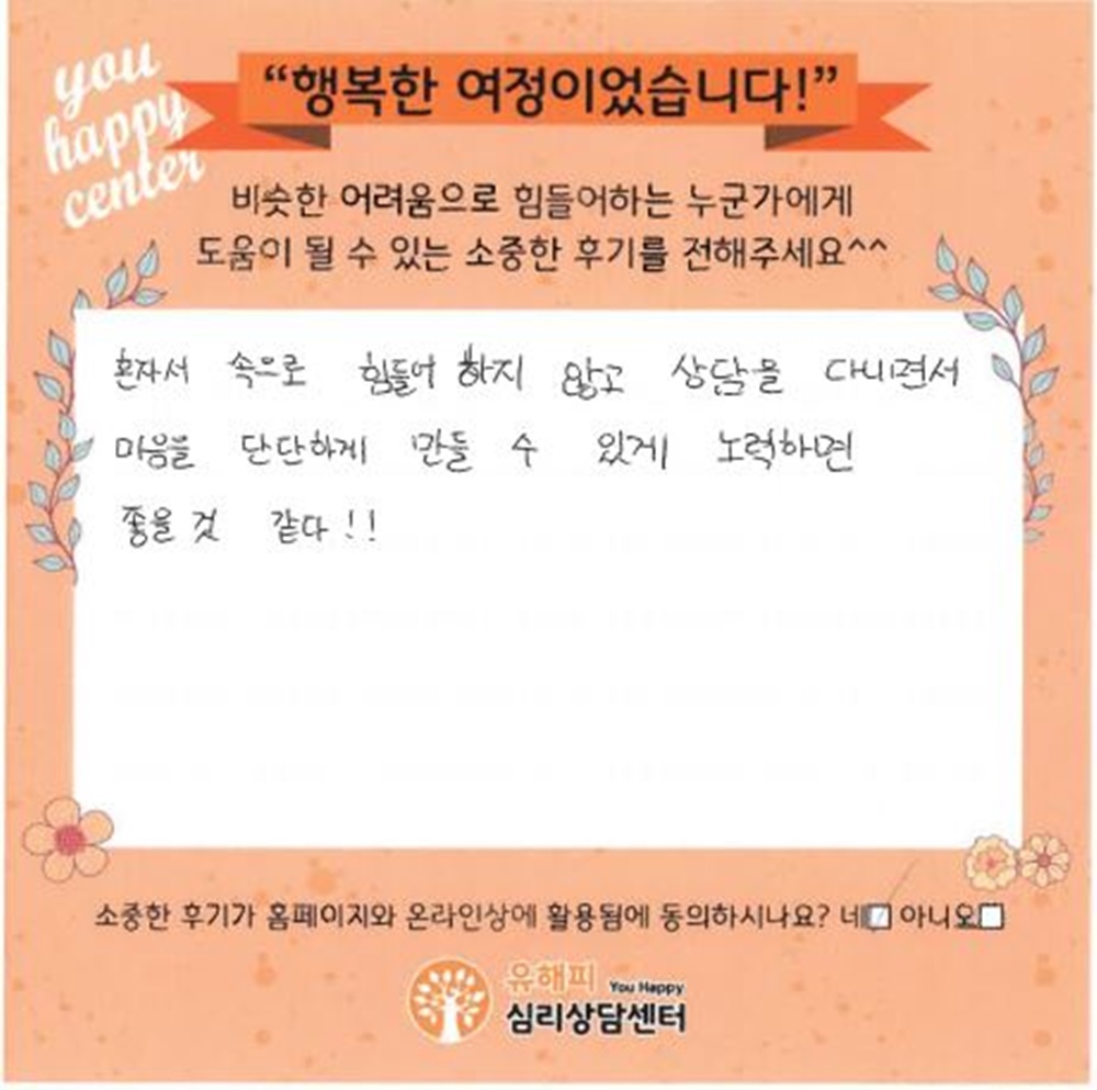 10대 청소년 미술치료 후기(본인)