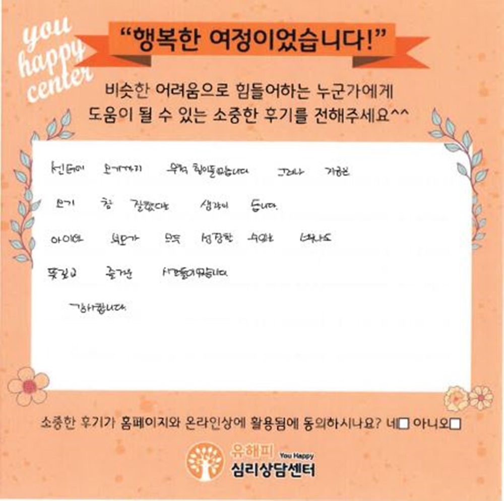 4세 남아 놀이치료 후기(부모)