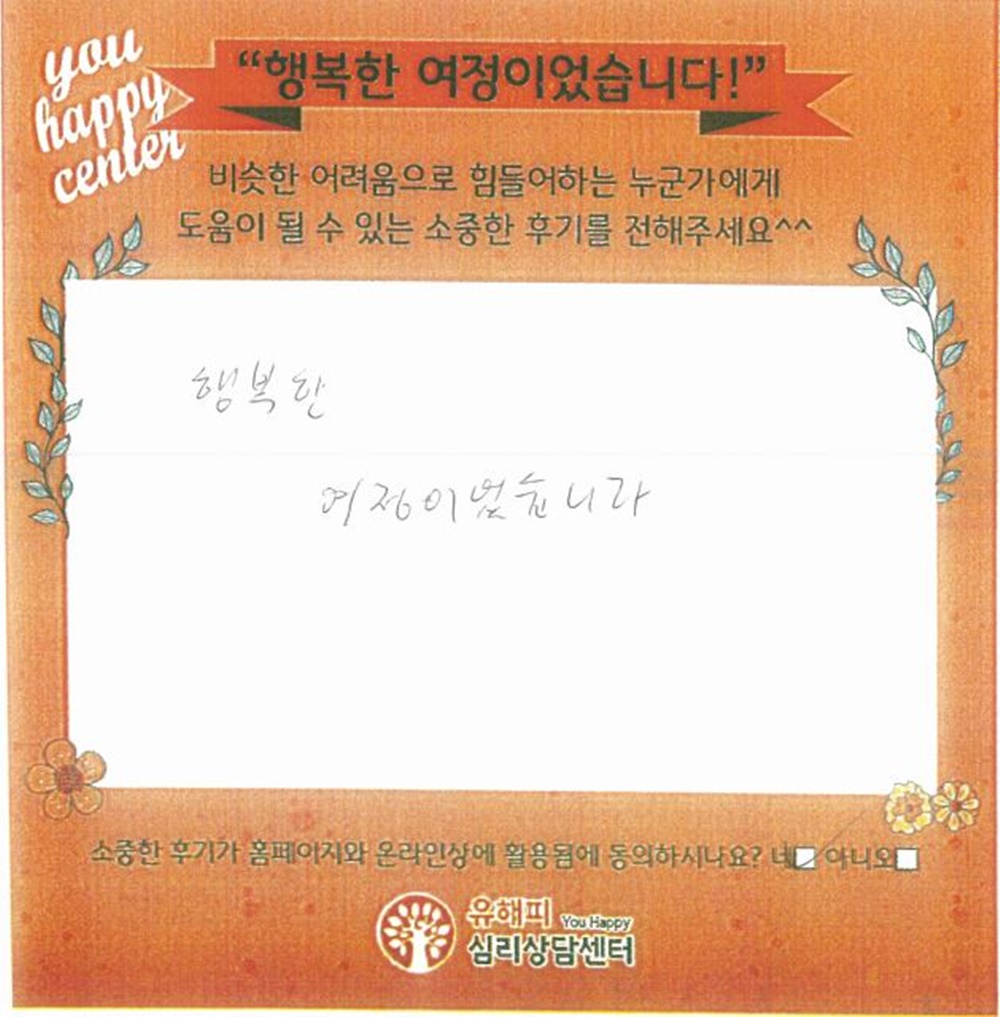 4세 여아 미술치료 후기(부모)