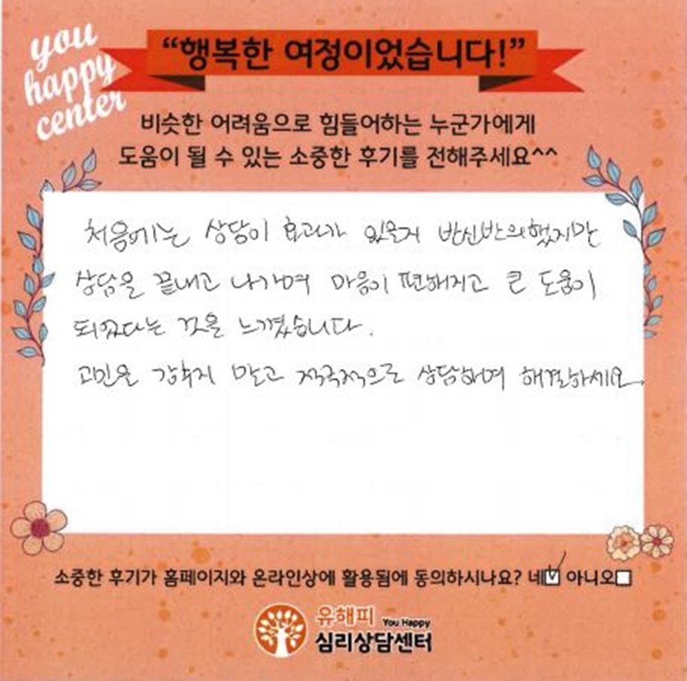 30대 부부상담 후기