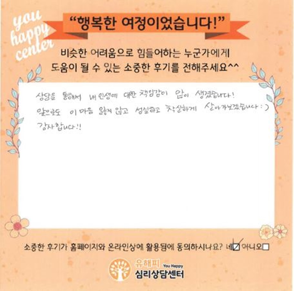 20대 여성상담 후기