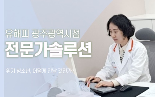 위기 청소년, 어떻게 만날 것인가? (1) 