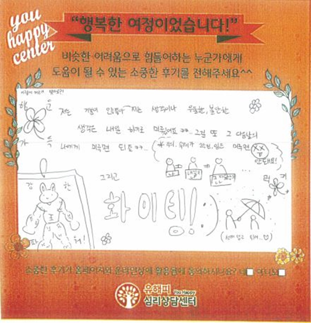 11세 여아 상담후기(본인)