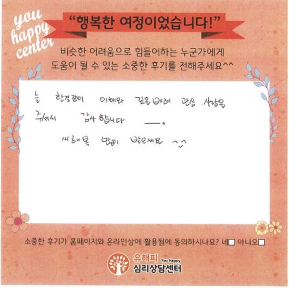40대 여성상담 후기