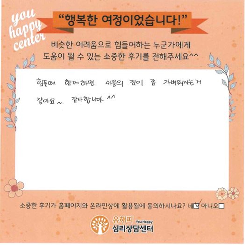 13세 여아 미술치료 후기(부모)