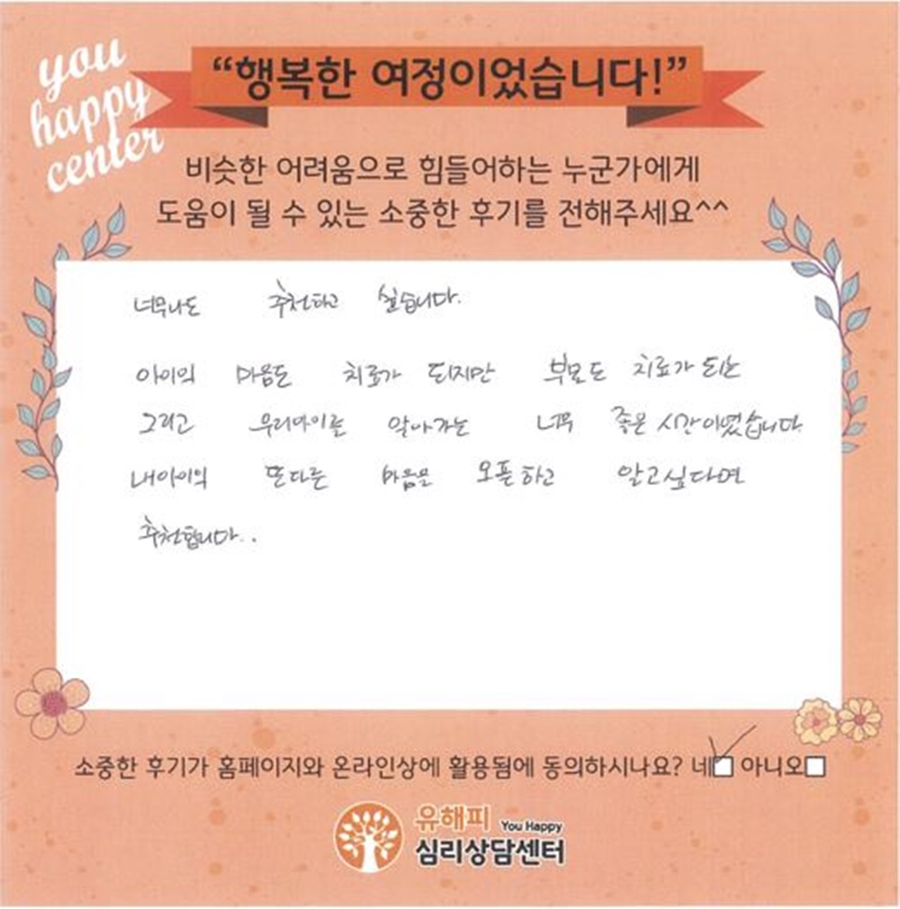 11세 남아 놀이치료 후기(부모)