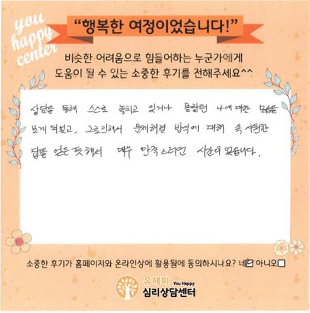 30대 부부상담 후기