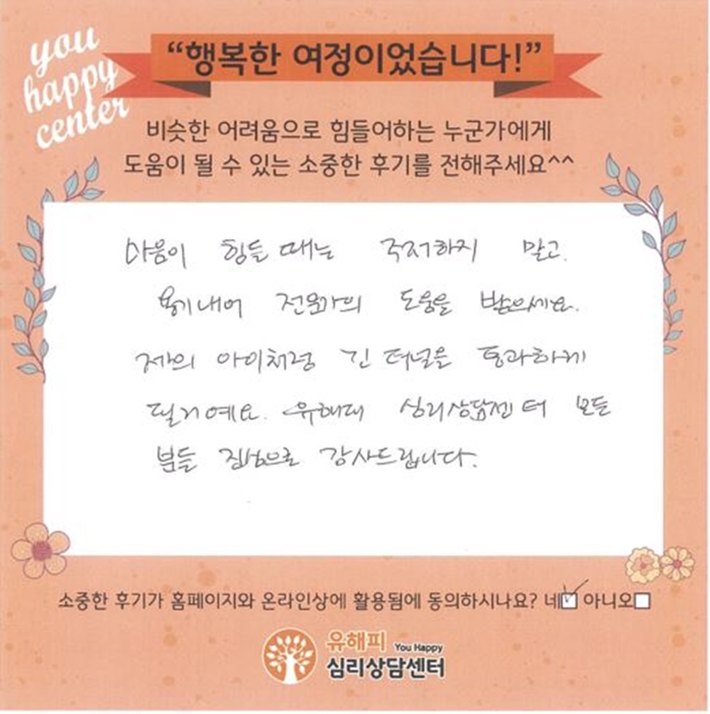 10대 청소년 미술치료 후기(부모)
