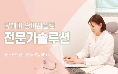 청소년상담이란 무엇일까요?
