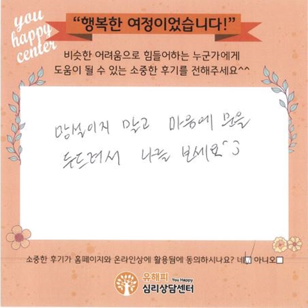 ★BEST 상담후기★ 가족상담 후기(20대 자녀)
