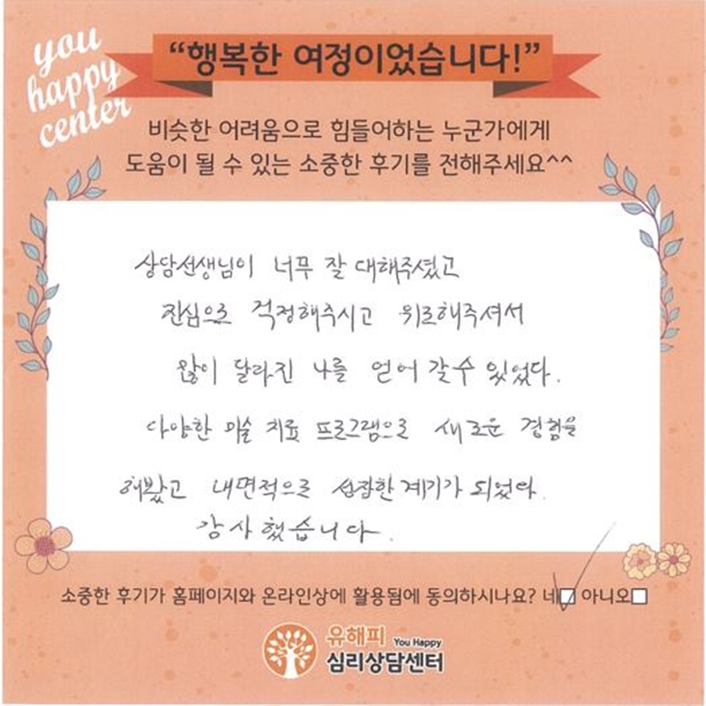 10대 청소년 미술치료 후기(본인)