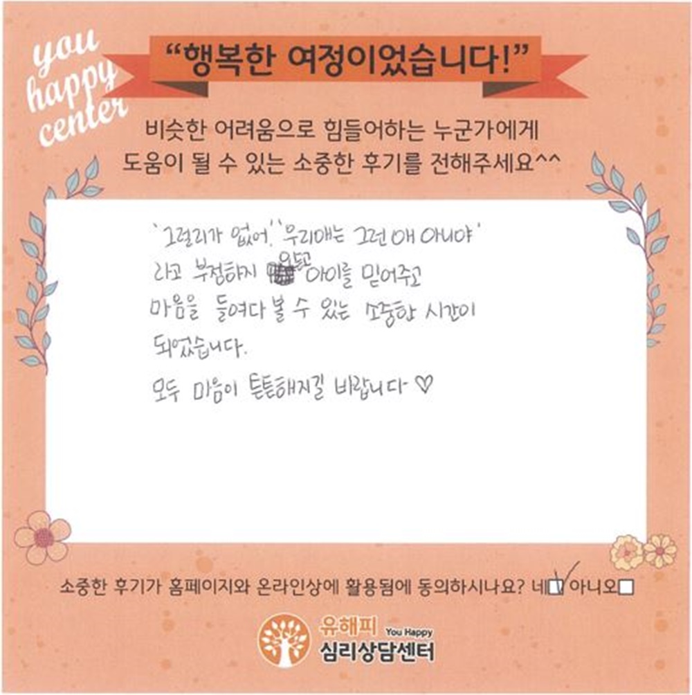 12세 남아 미술치료 후기(부모)