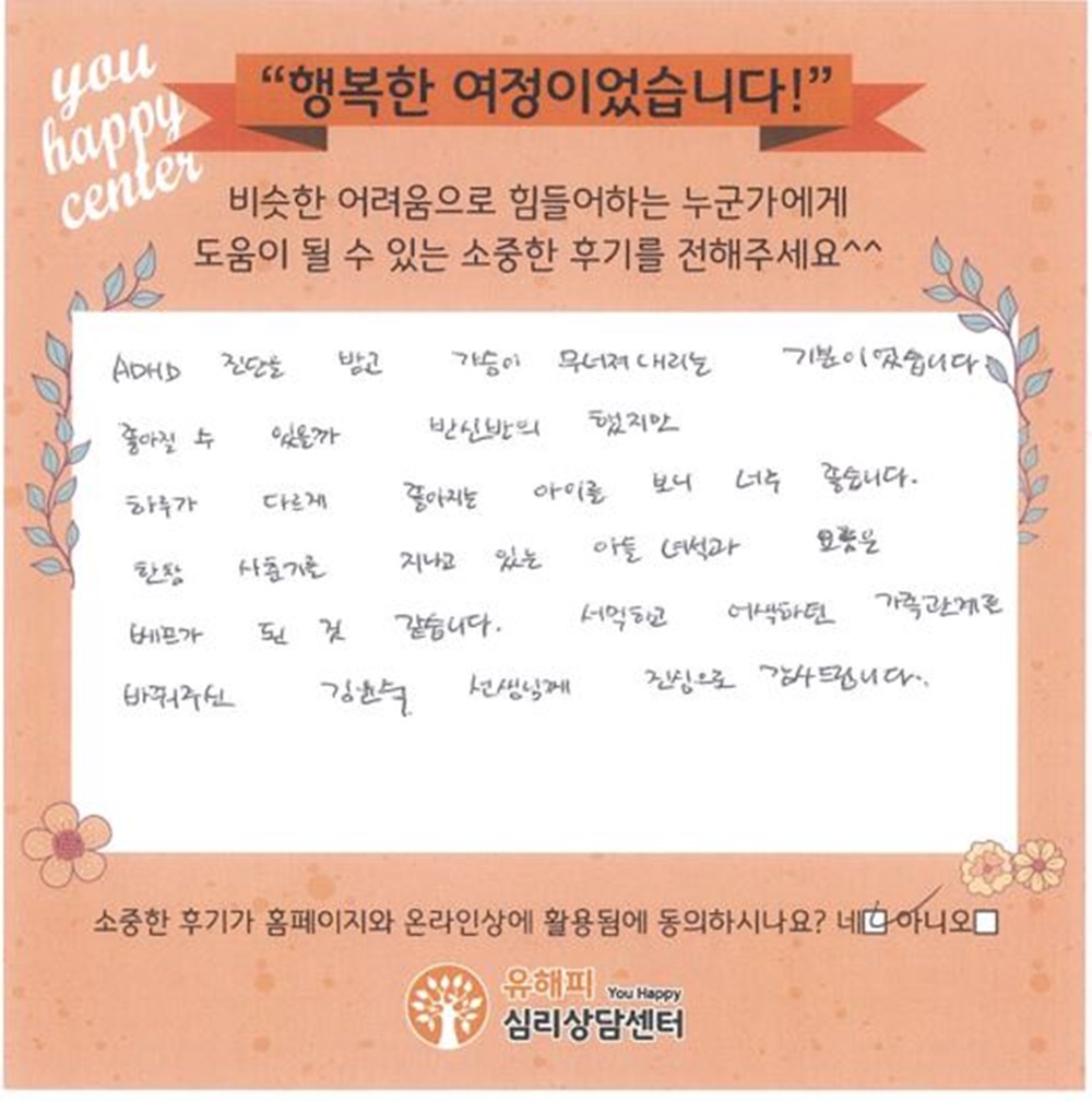 13세 남아 미술치료 후기(부모)