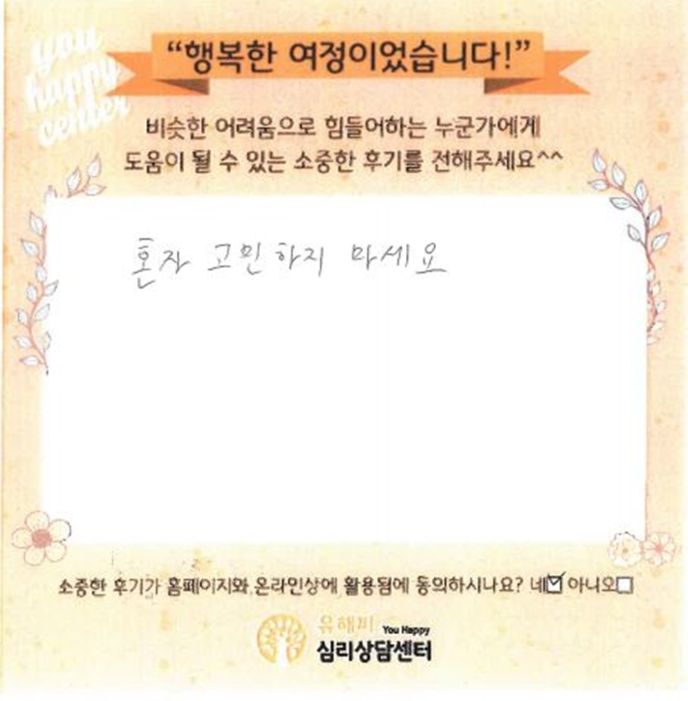 30대 부부상담 후기(남편)