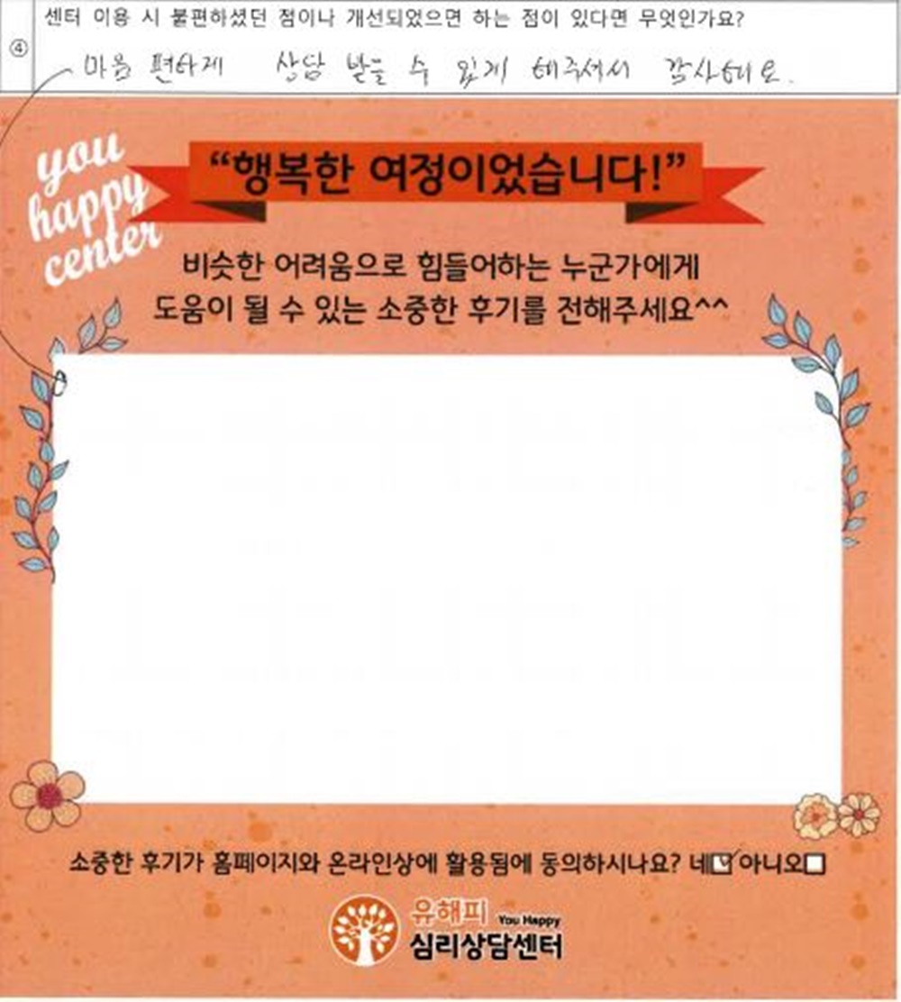 아동 미술치료 후기(부모) 