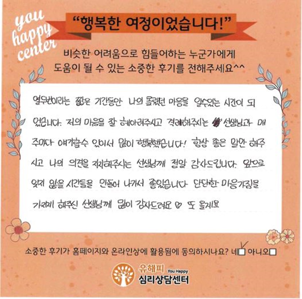★BEST 상담후기★ 10대 청소년 미술치료 후기(본인)