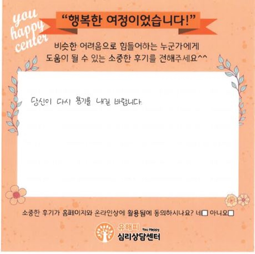 20대 여성상담 후기