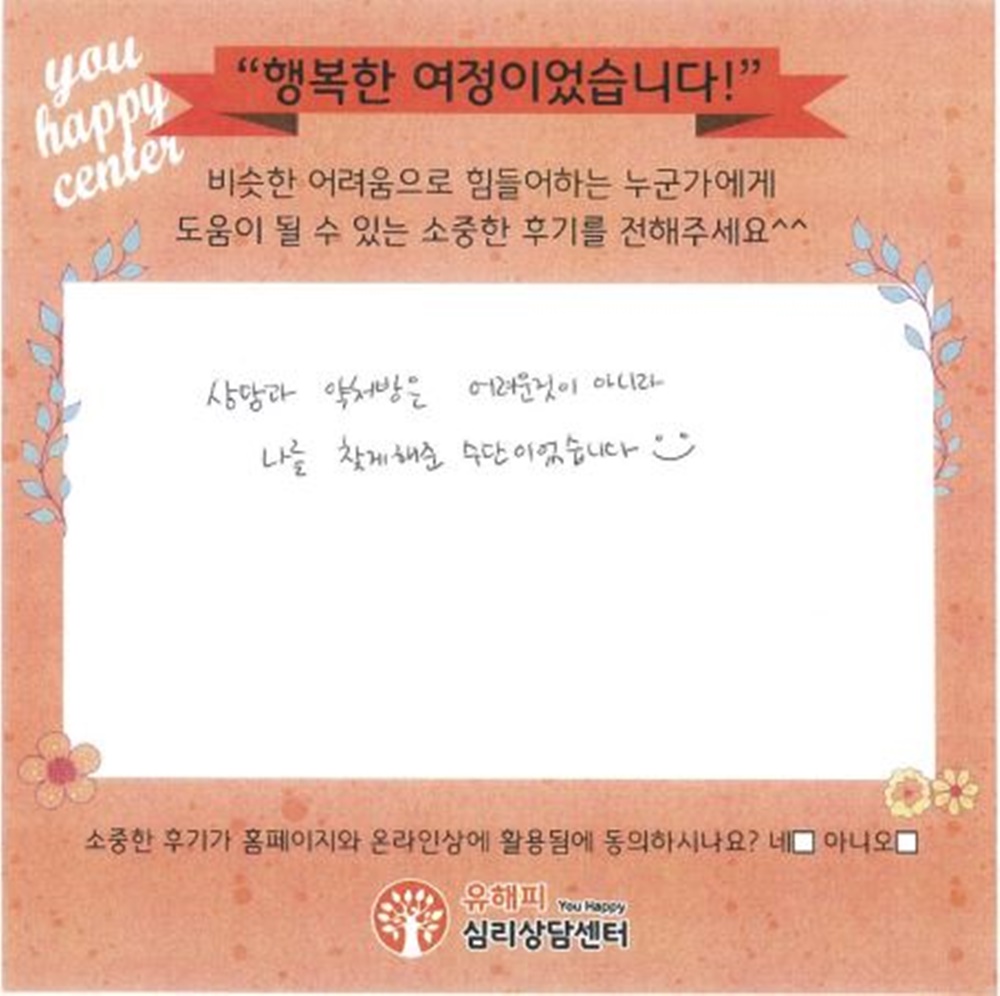 30대 부부상담 후기