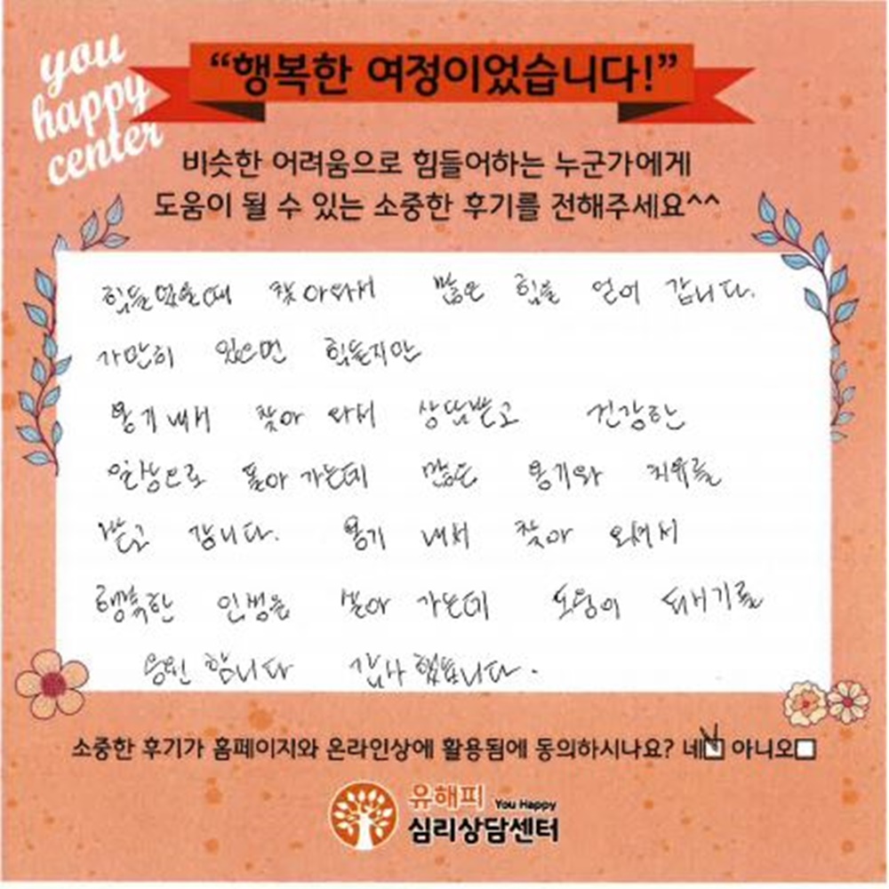 50대 부부상담 후기