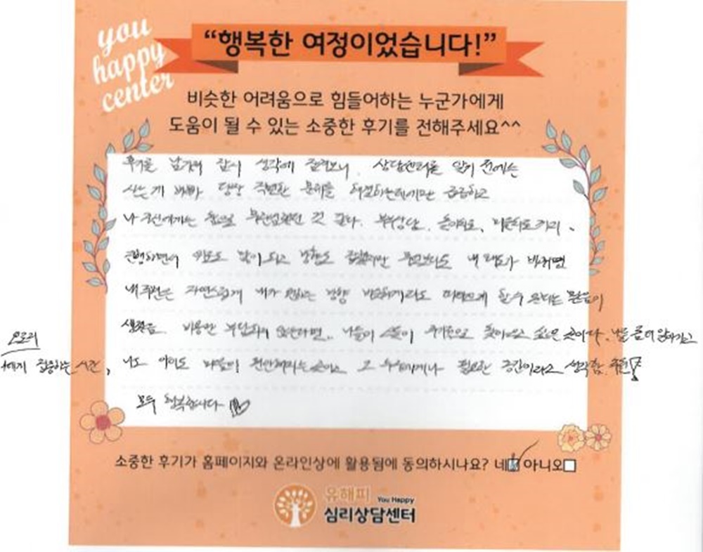 9세 여아 미술치료 후기(부모)